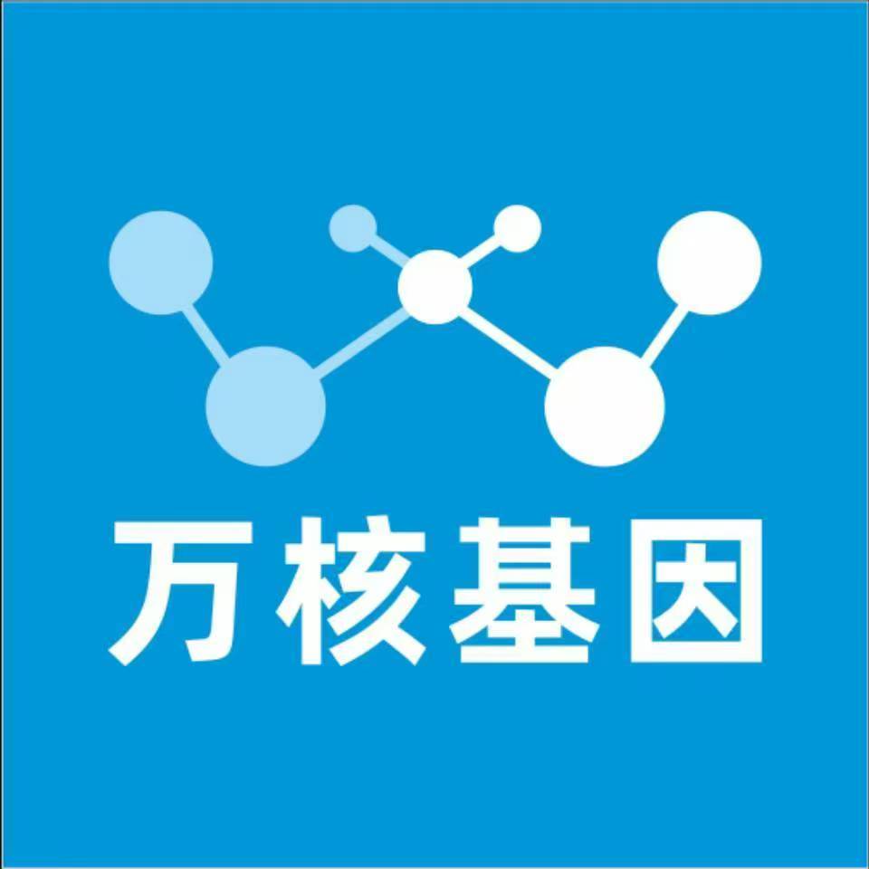 嘉兴南湖万核医学基因检测咨询服务点